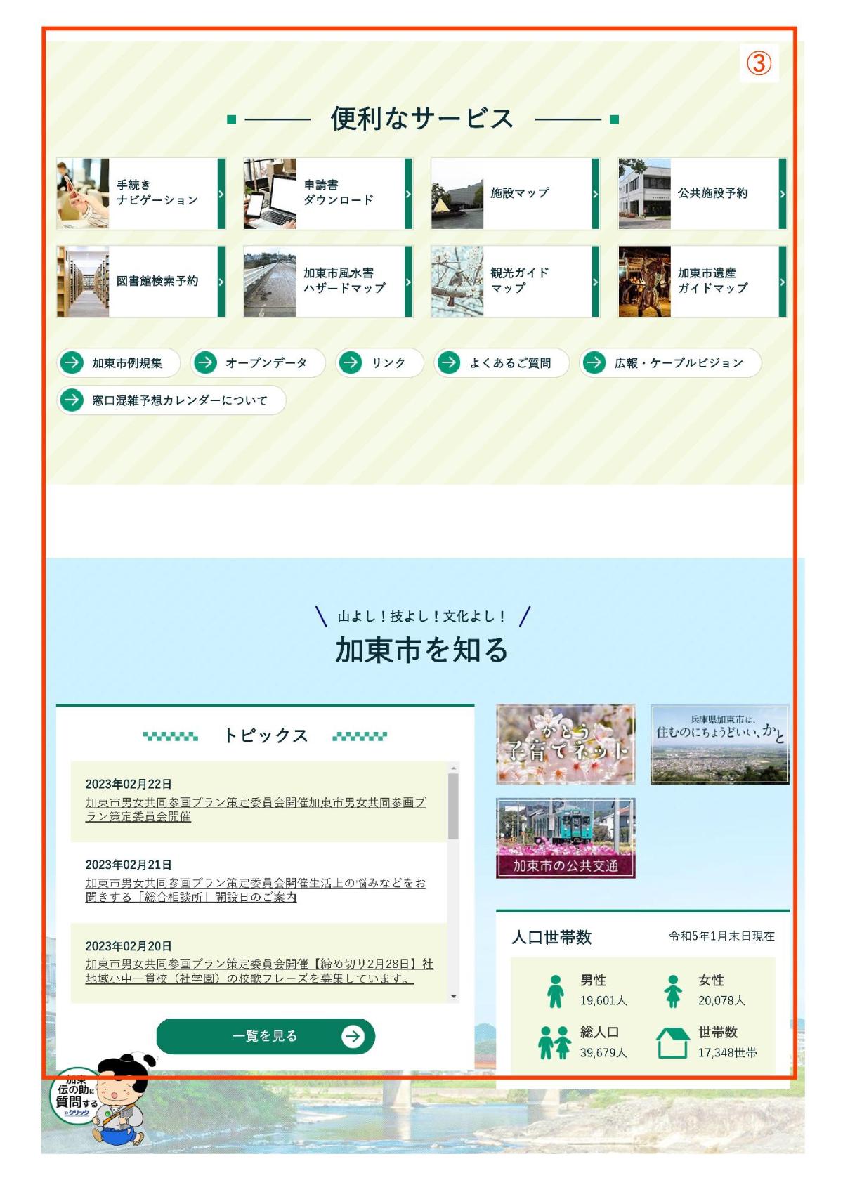 デザイン変更後その2