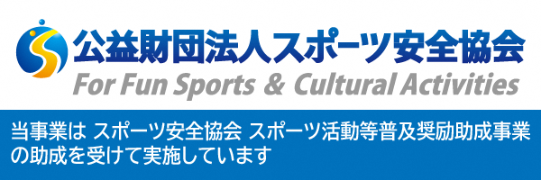 第20回公募美術展_助成事業