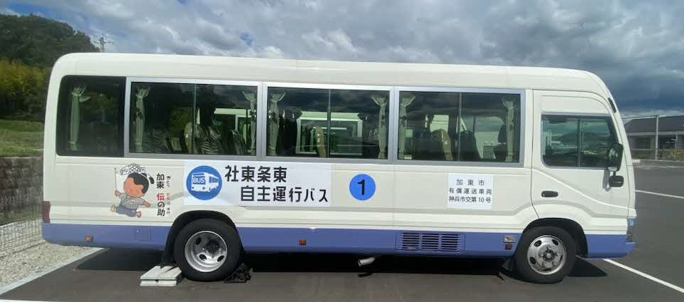 スクールバス車両写真