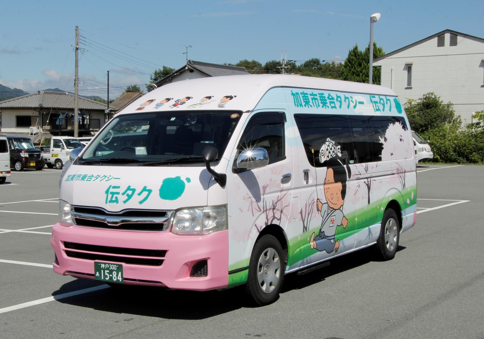 伝タク