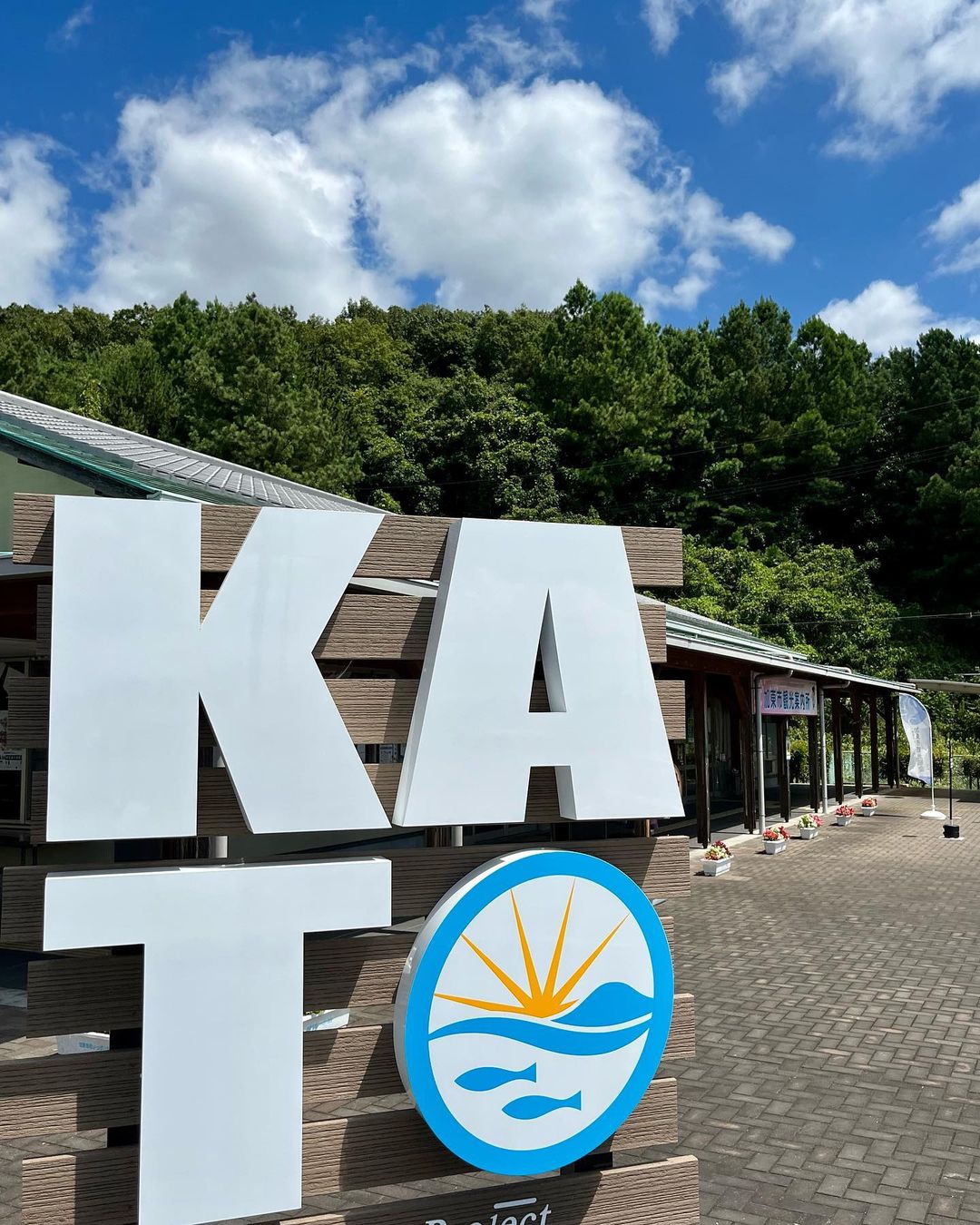 加東市観光協会