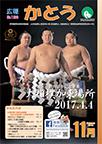 2016年11月号表紙