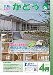 H29年4月号表紙