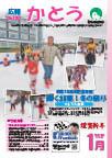 H29年1月号表紙
