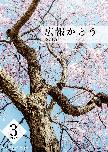 koho-r3-01-top