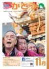 佐保神社秋祭り
