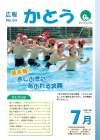 広報表紙