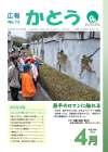 広報表紙