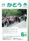 広報表紙