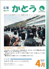 新たなる旅立ち 〜東条中学校〜
