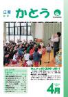 広報表紙