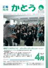 広報表紙