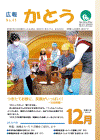広報表紙