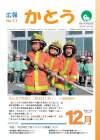 広報表紙