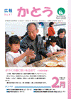 広報表紙