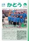 広報表紙