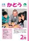 広報表紙