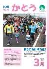 広報表紙