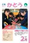 広報表紙