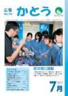 広報表紙