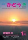 広報表紙