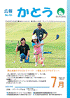 夢は未来のプロゴルファー!? 〜東条ゴルフアカデミー〜