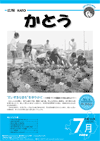 “ だいすきなまち”を華やかに