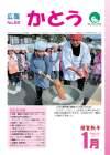 広報表紙