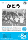 はばタンダンスでジャンプ!! 〜平池公園夏のフェスティバルにて〜