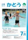 広報表紙