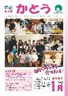 広報表紙