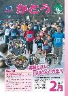 広報表紙