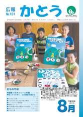 広報表紙