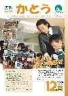 広報表紙