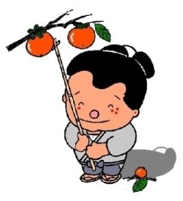 秋柿