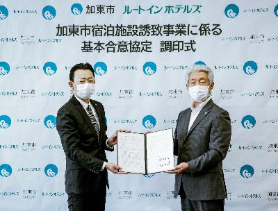 基本合意協定調印式