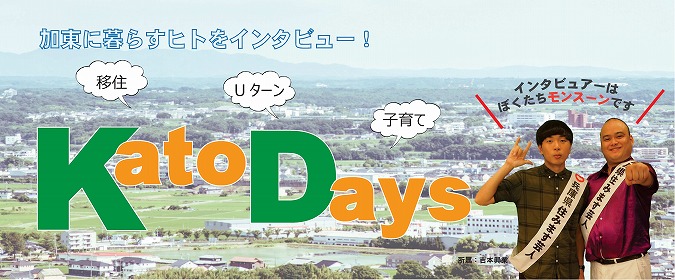 KatoDays