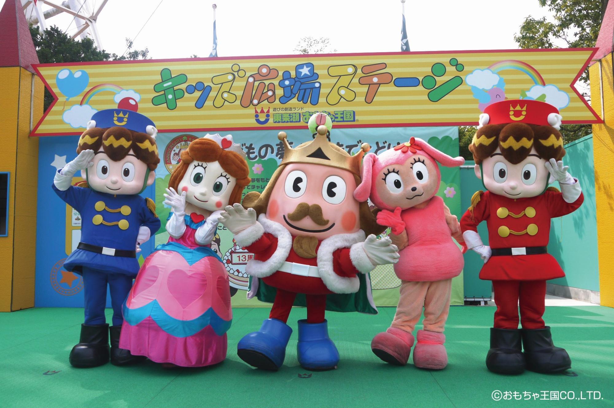 東条湖おもちゃ王国1