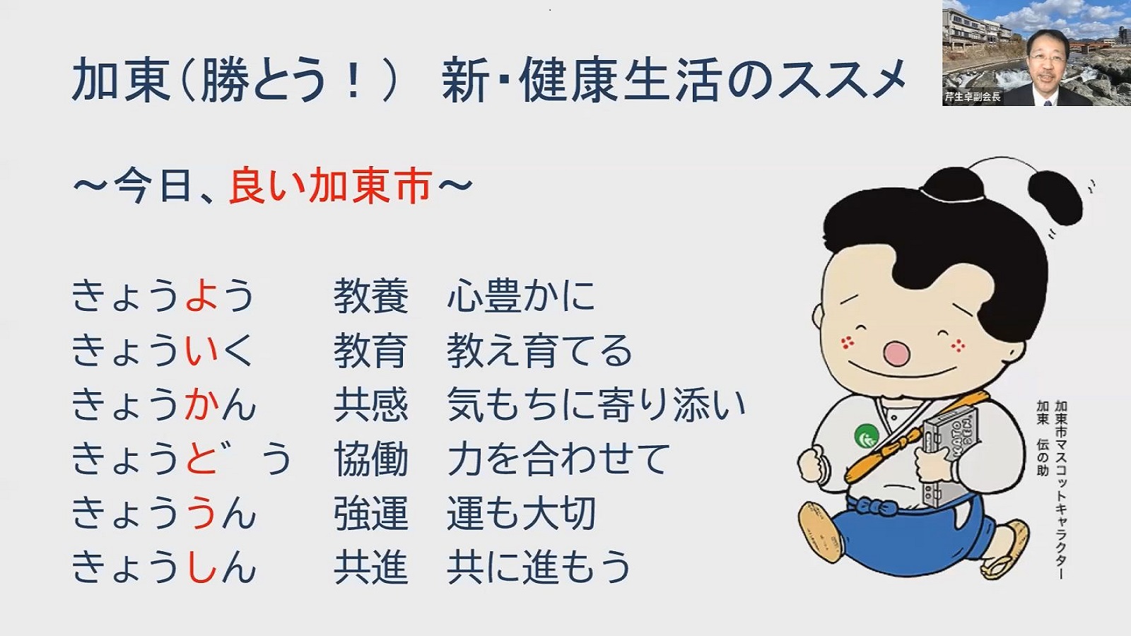 講演会資料1