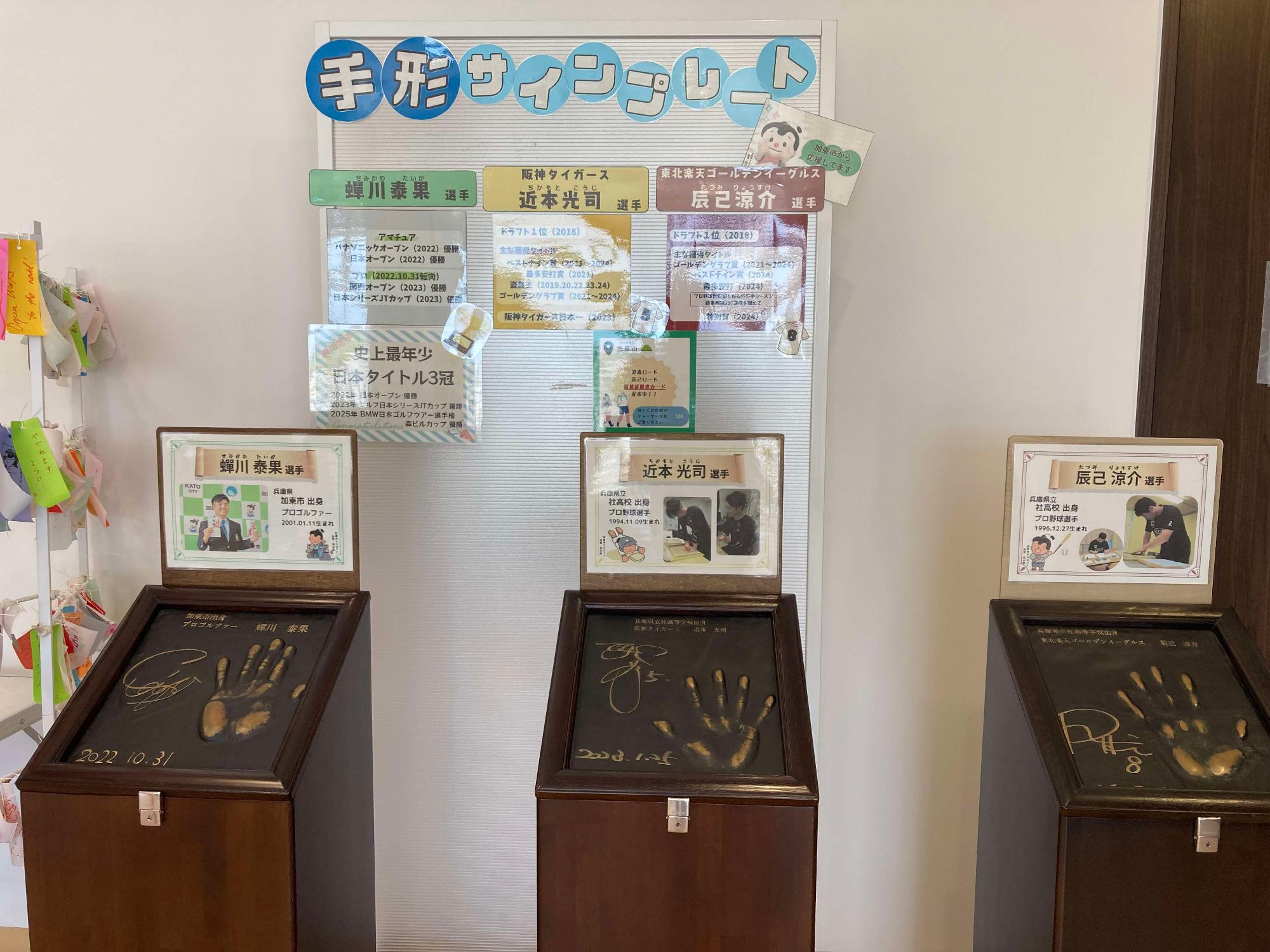 手形サインプレート