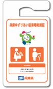 短期利用証