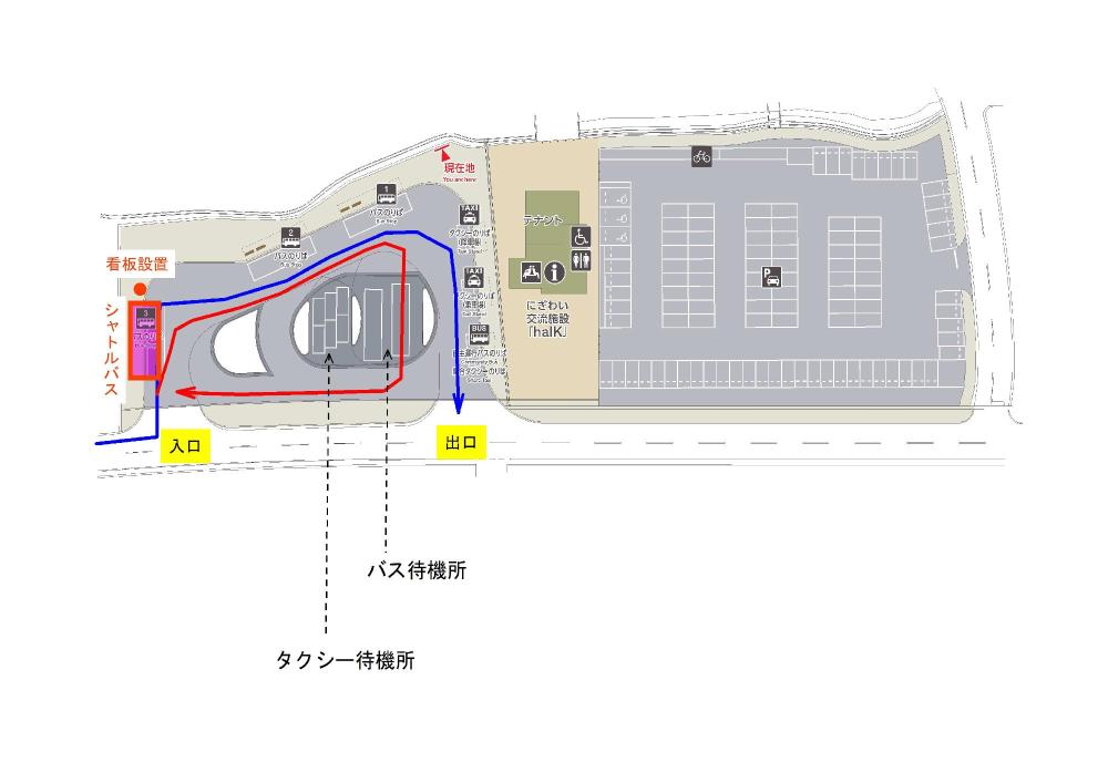 halK横バスターミナルシャトルバスのりば