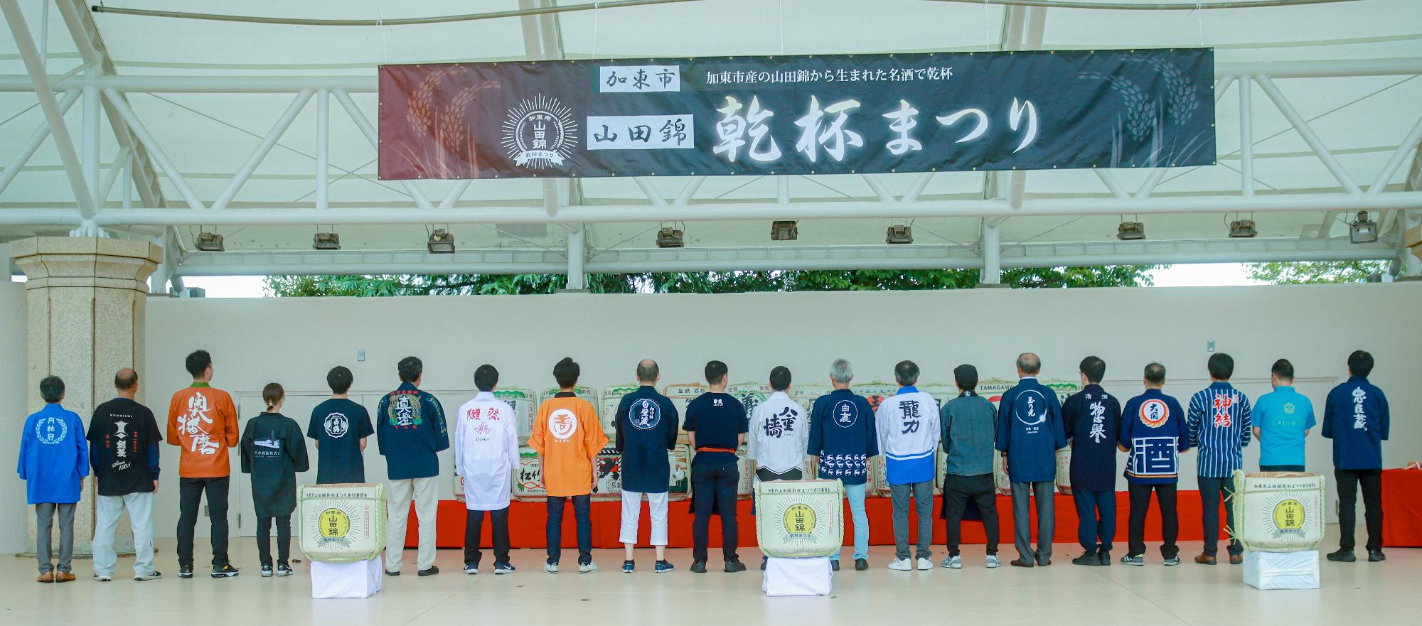 全国の酒造会社20蔵が加東市に集結! 各蔵自慢の名酒を試飲・購入できます。