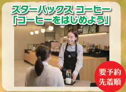 セミナー