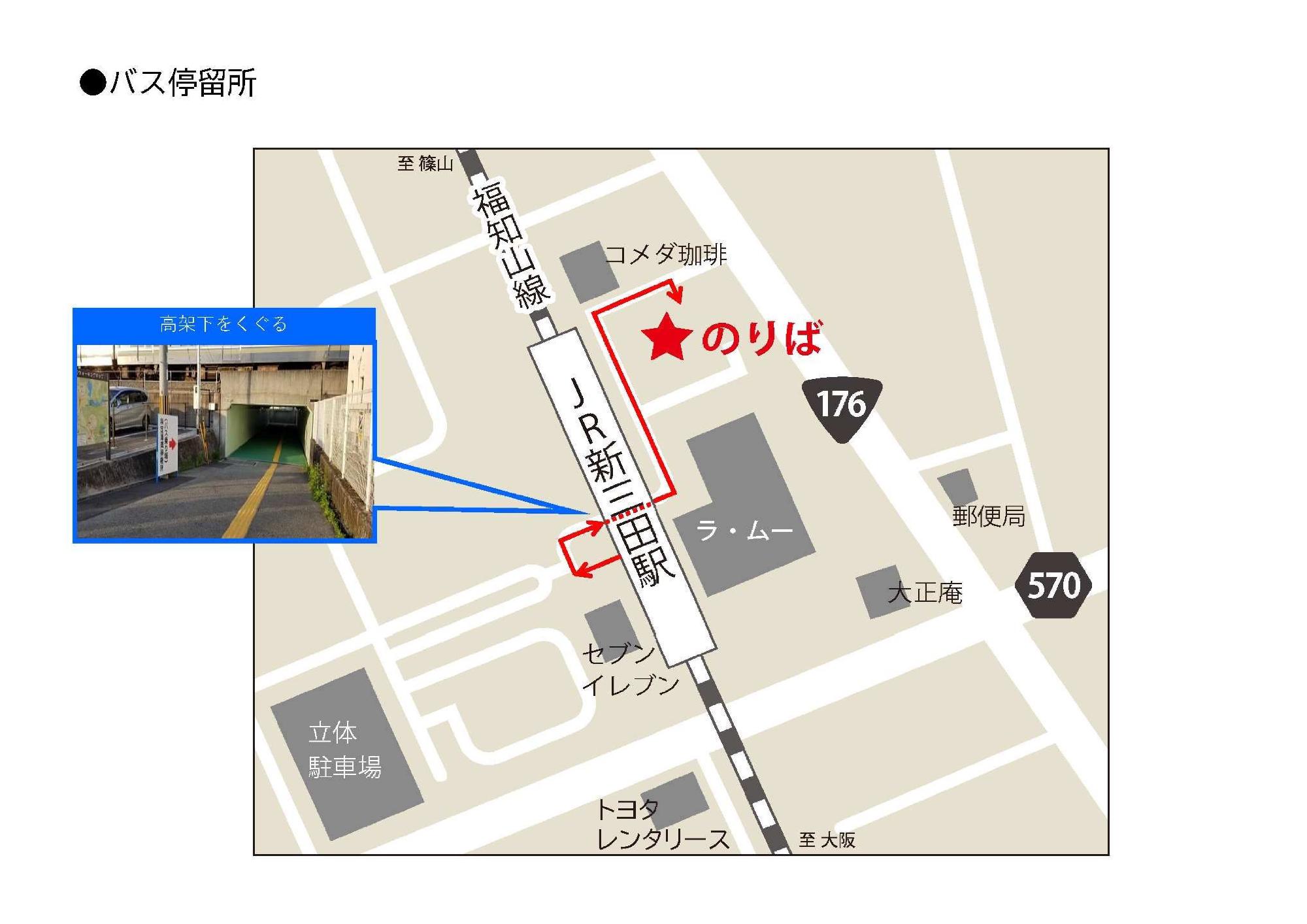 JR新三田駅シャトルバスのりば