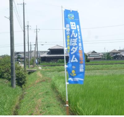 田んぼダム取り組み