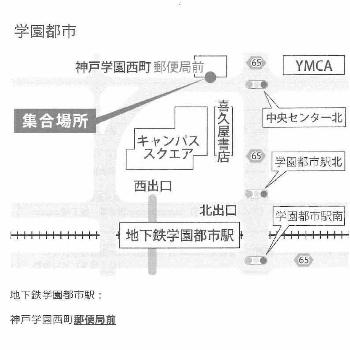 学園都市駅乗車場所