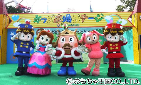 東条湖おもちゃ王国