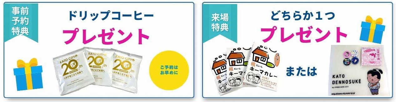 特典画像