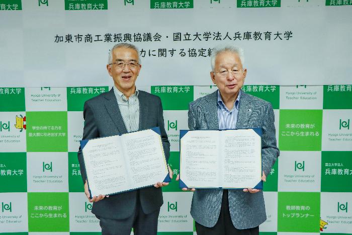 (左:加東市商工業振興協議会 長沼 恒雄会長、右:兵庫教育大学 加治佐 哲也学長)